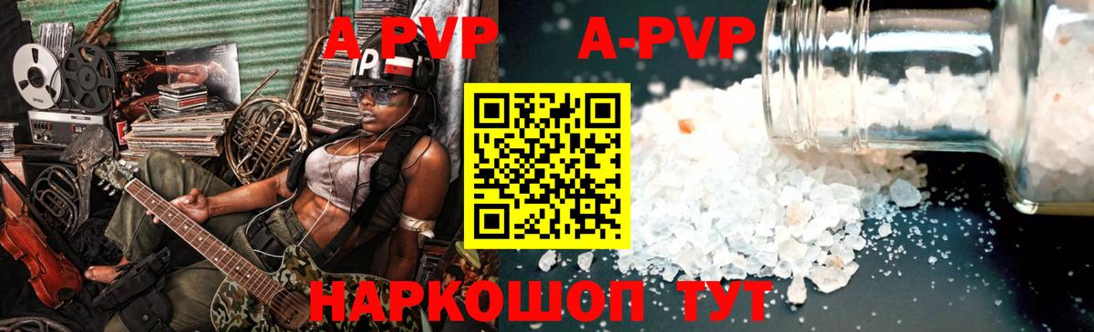Alpha PVP VHQ  A-PVP VHQ  А ПВП  Каспийск  Вход с VPN  A PVP крисы CK 