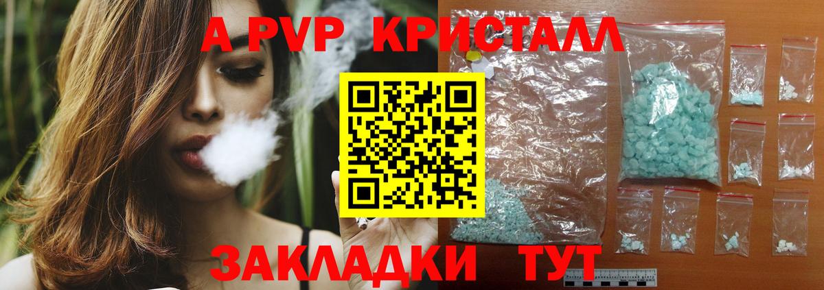 Alfa_PVP Соль Каспийск