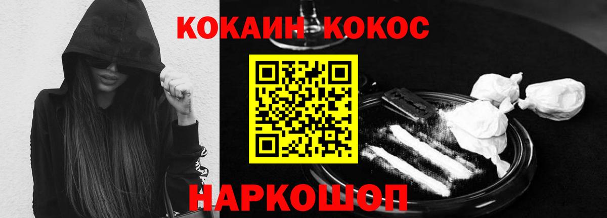 Каспийск  КОКАИН VHQ  Вход с VPN 