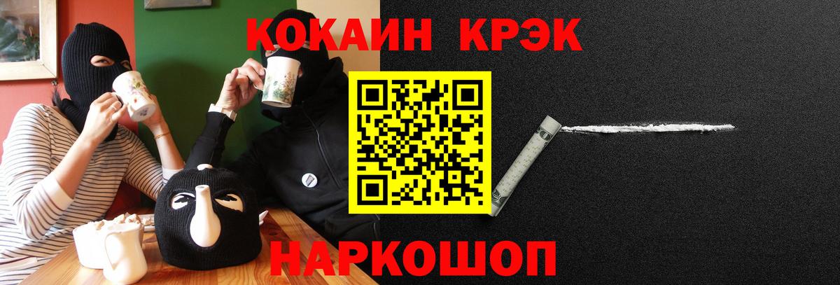 Кокаин 98% Каспийск