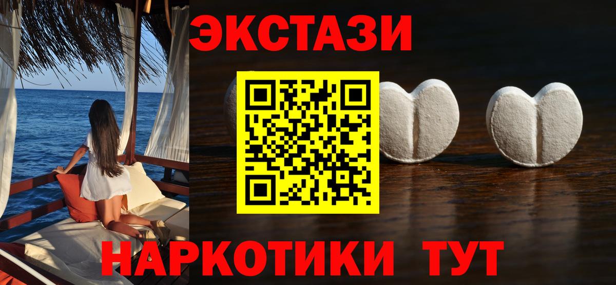 Ecstasy 99%  Экстази бентли  hydra маркетплейс  Ecstasy  Вход с VPN  Каспийск 