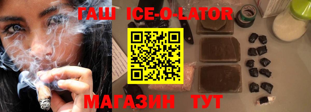 ГАШ  Гашиш гашик  Вход с VPN  Каспийск  ГАШИШ Изолятор 