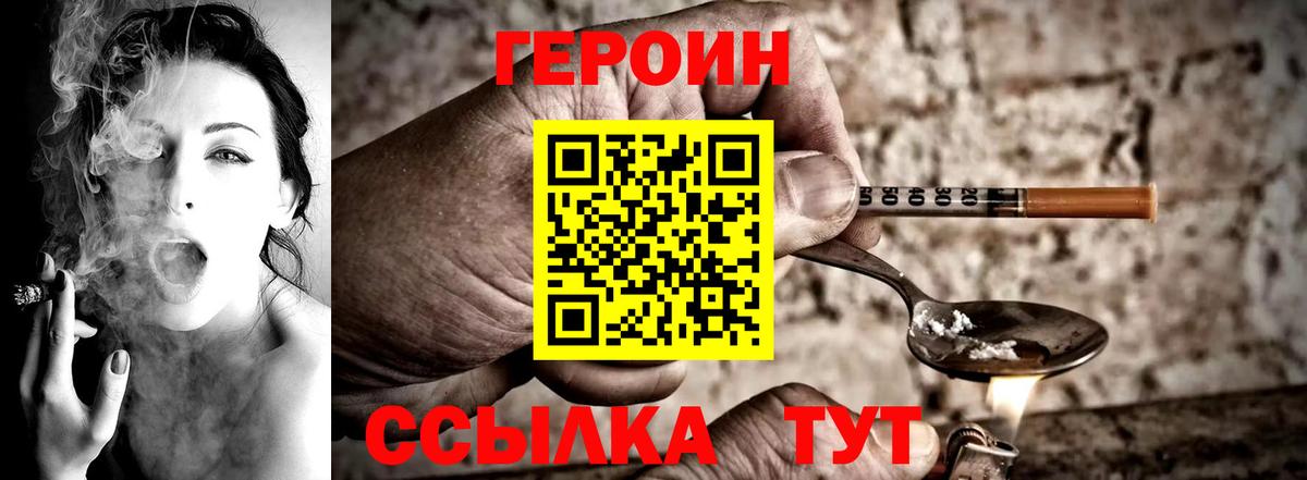 Героин Афган Каспийск