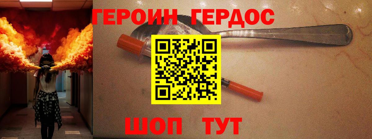 Каспийск  ГЕРОИН Афган  Вход с VPN 