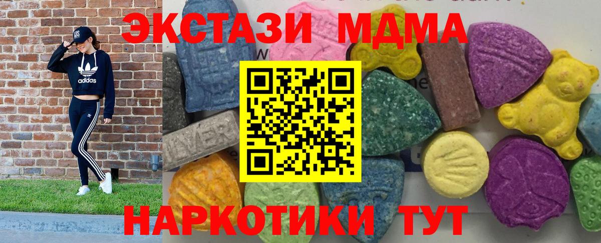 MDMA crystal  МДМА молли  Вход с VPN  Каспийск 