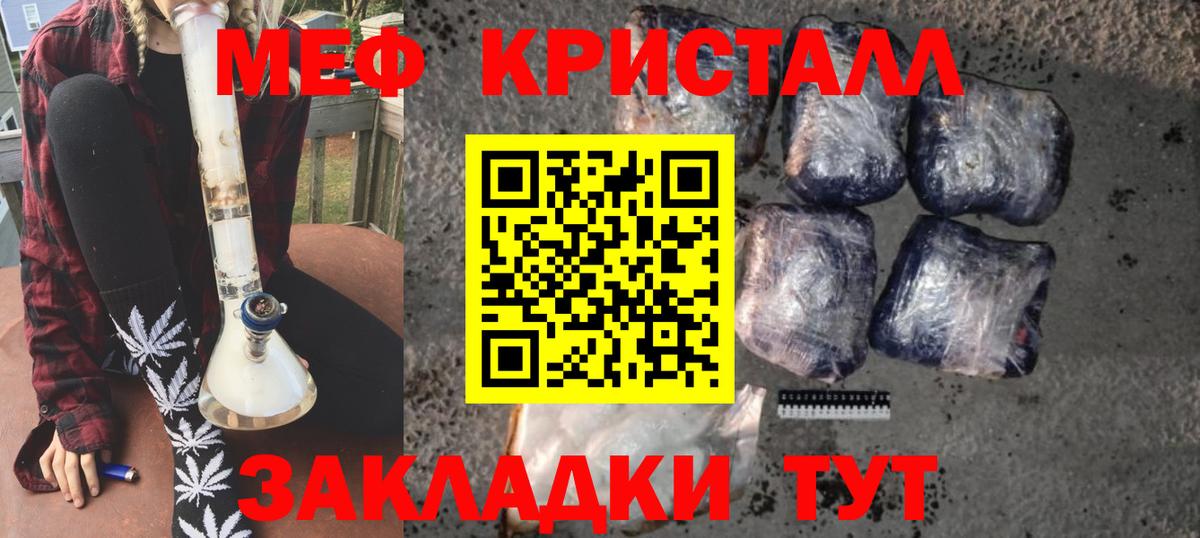 Меф мяу мяу  Каспийск