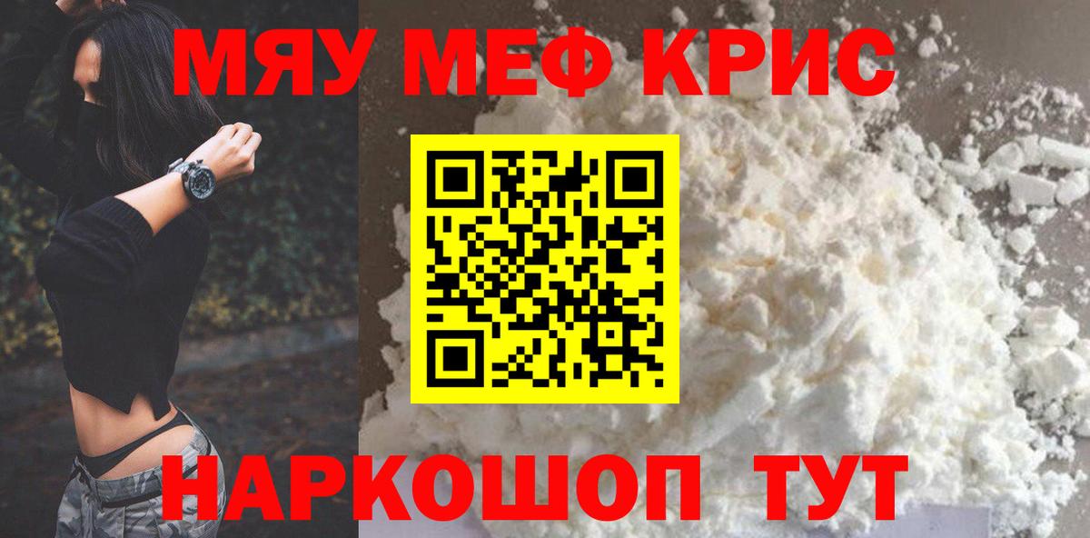 Мефедрон  Мефедрон  Каспийск  Вход с VPN  МЕФ mephedrone  МЕФ VHQ 