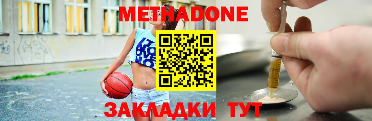 Каспийск  Метадон VHQ  сайты даркнета клад  Вход с VPN  Метадон кристалл 