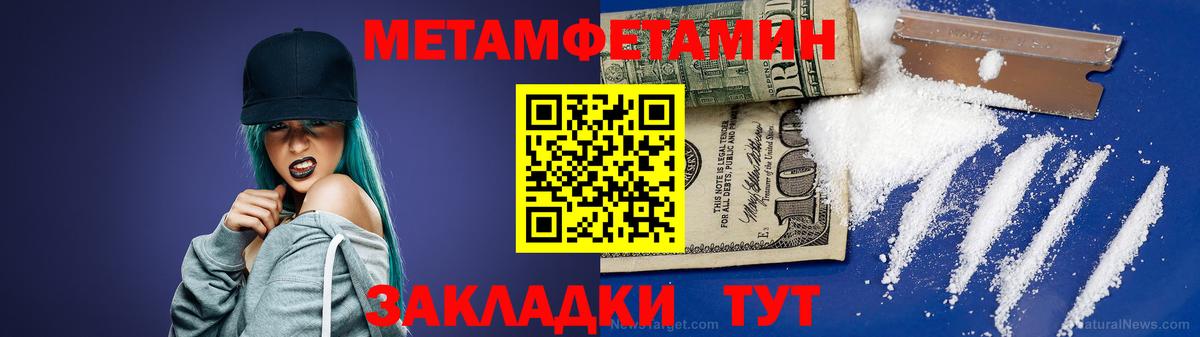 МЕТАМФЕТАМИН мет Каспийск
