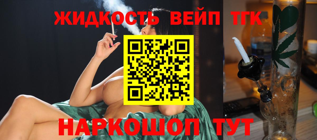 Дистиллят ТГК жижа  закладки  Каспийск  Вход с VPN  ТГК гашишное масло 